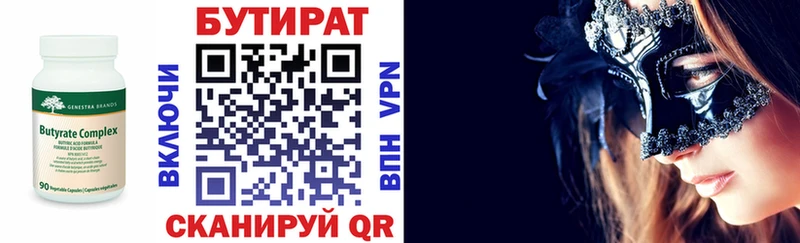 Купить закладки  Питкяранта  БУТИРАТ бутик 